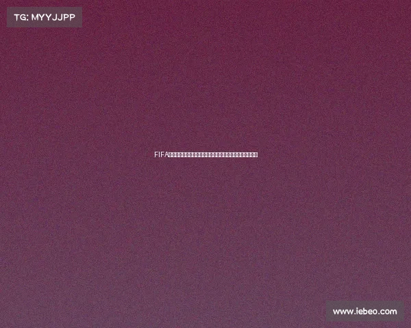 FIFA足球世界杯冰火抽奖激情对决幸运赛场狂欢开启盛典来袭吧 FIFA足球世界杯冰火抽奖激情对决幸运赛场狂欢开启盛典来袭吧